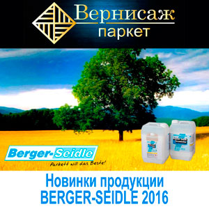 Новинки от Berger-Seidle 2016
