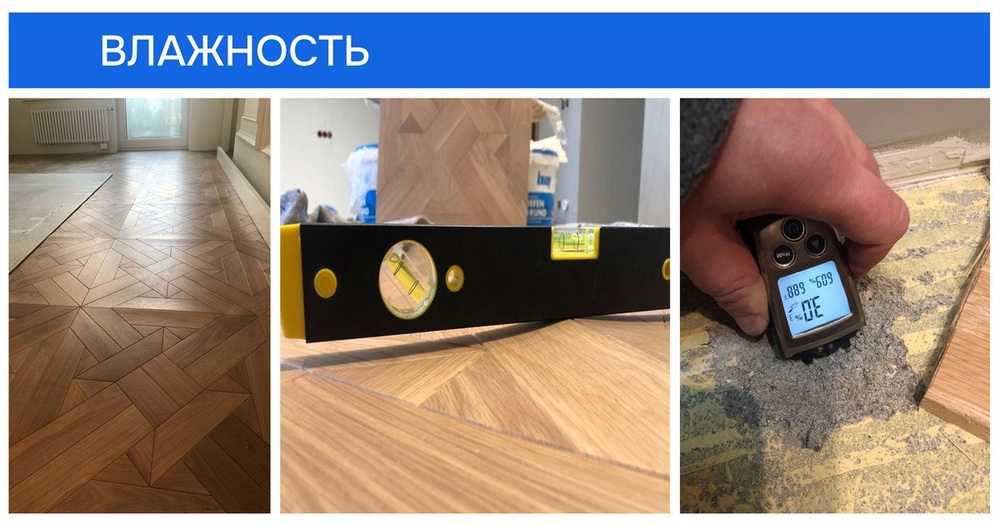 Ошибки из-за плохо подготовленного основания для укладки паркета