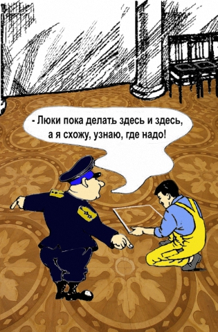 лючки