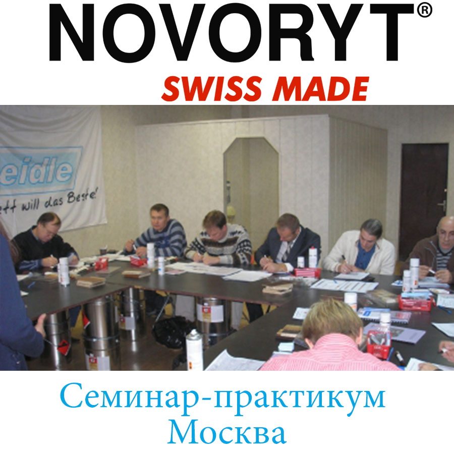 Реставрационные материалы Novoryt