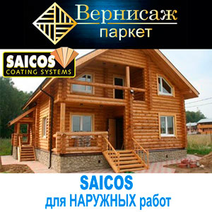 Saicos – покрытия для древесины на основе масел и восков для наружных работ