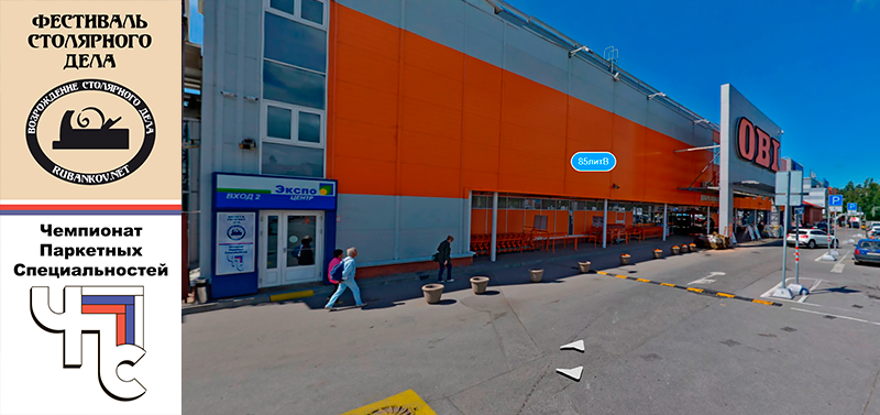 Схема прохода на Чемпионат Паркетных Специальностей 2017