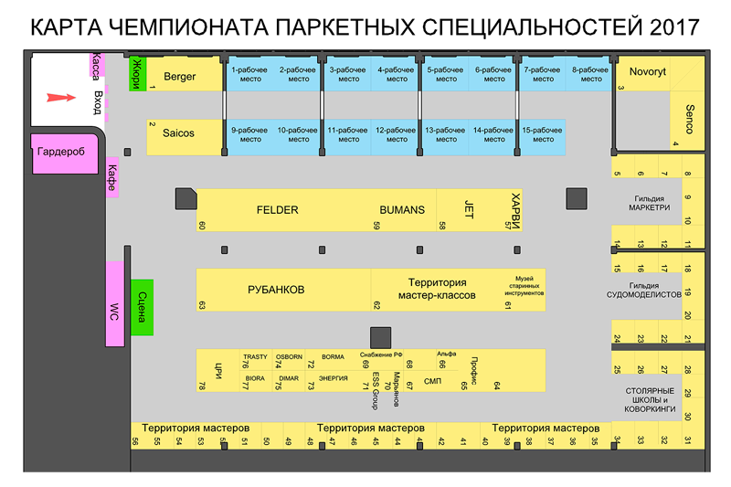 Карта Мастер-Классов Чемпионата Паркетных Специальностей 2017