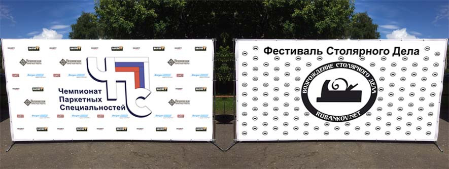 Rubankov.net на Чемпионате Паркетных Специальностей 2017